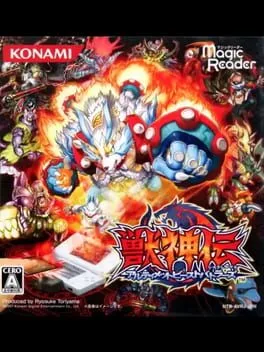 Juushinden Ultimate Beast Battlers (NDS)