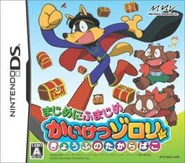 Majime Ni Fumajime Kaiketsu Zorori Kyoufu No Takarabako (NDS)