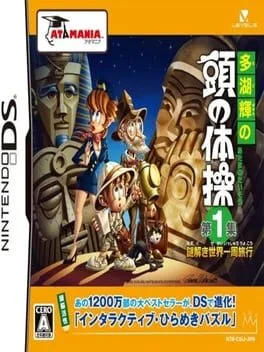 Tago Akira No Atama No Taisou Dai-1-Shuu: Nazotoki Sekai Isshuu Ryokou (NDS)