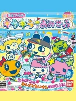 Tamagotchi Kira Kira Omisecchi (NDS)