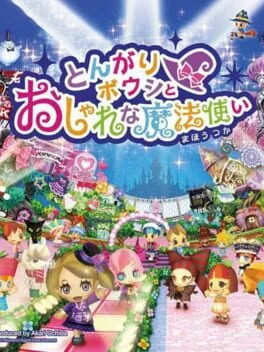 Tongari Boushi to Oshare na Mahou Tsukai (NDS)