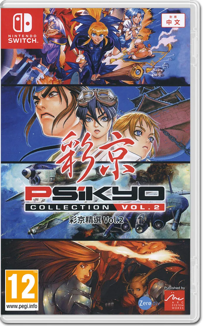 Psikyo Collection Vol. 2 (NSW)