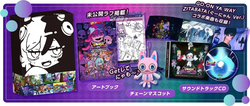 Goonya Monster [Limited Edition] (NSW)