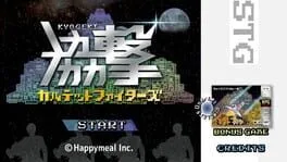 Kyogeki Quartet Fighters [Limited Edition] (NSW)