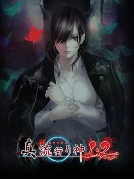 Shin Hayarigami 1 And 2