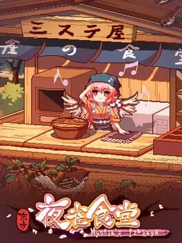 Touhou Mystia's Izakaya [Limited Edition] (NSW)