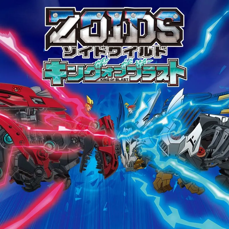 Zoids Wild: King of Blast (NSW)