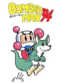 Bomberman '94 (PCE)