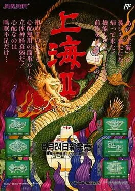 Shanghai II (PCE)