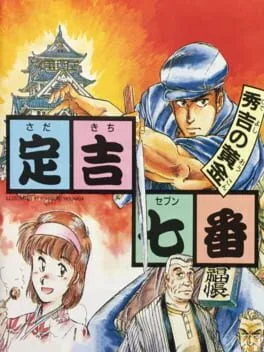 Sadakichi Seven (PCE)