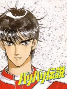 Bari Bari Densetsu (PCE)