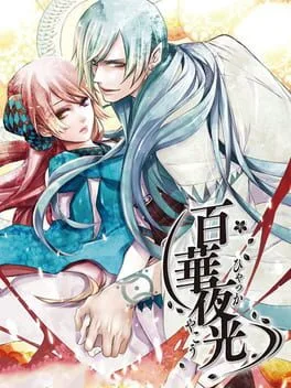 Hyakka Yakou (PS VITA)