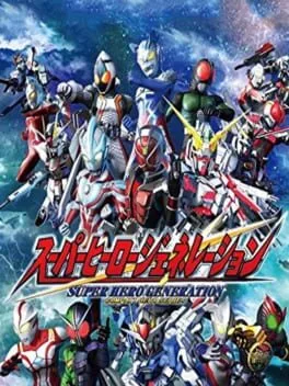 Super Hero Generation (PS VITA)