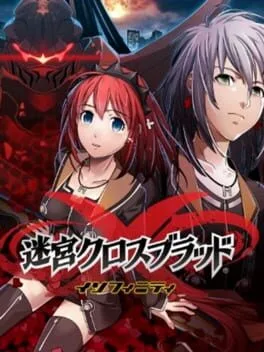Meikyuu Cross Blood: Infinity (PS VITA)