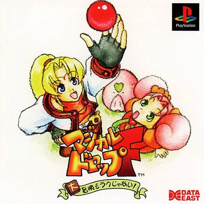 Magical Drop F (PS1)