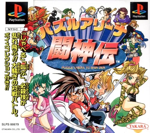 Puzzle Arena Toshinden (PS1)