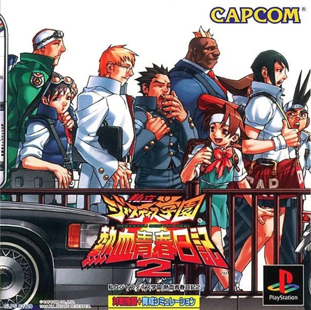 Shiritsu Justice Gakuen Nekketsu Seisyun Nikki 2 (PS1)