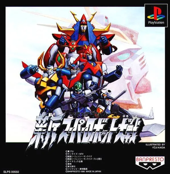 Shin Super Robot Taisen (PS1)