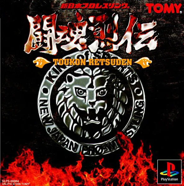 Shin Nippon Pro Wrestling: Toukon Retsuden (PS1)