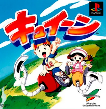 Kyuin (PS1)