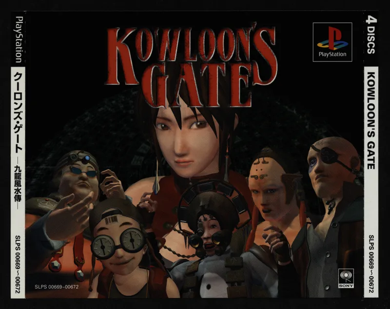 Kowloon's Gate (PS1)