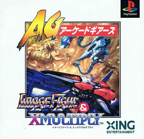 Image Fight & X-Multiply (PS1)