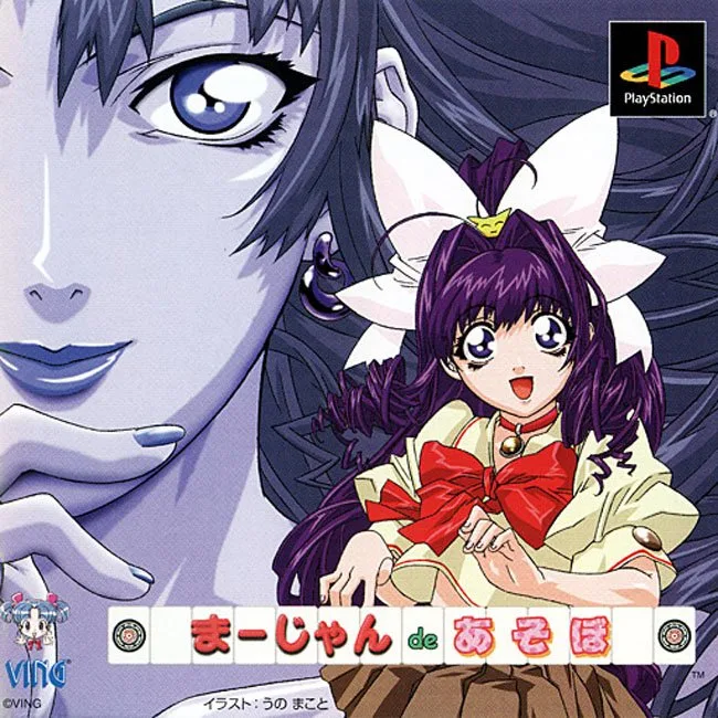 Mahjong de Asobo (PS1)