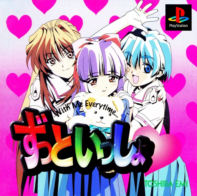 Zutto Issho: With me Everytime (PS1)