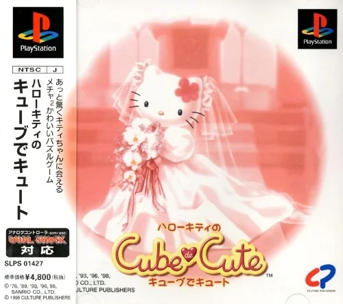 Hello Kitty's Cube de Cute (PS1)