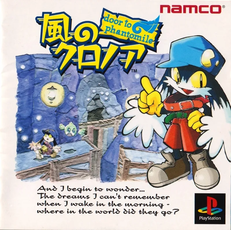 Kaze no Klonoa: Door to Phantomile (PS1)