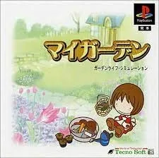  My Garden (PS1)