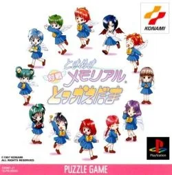 Tokimeki Memorial - Taisen Tokkaedama (PS1)