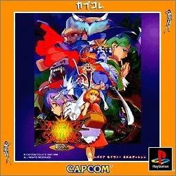 Vampire Savior EX Edition (PS1)