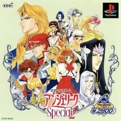 Angelique Special 2 [Koei the Best]