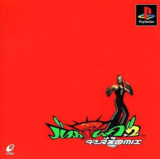 Bust A Move 2 [Red Cover]