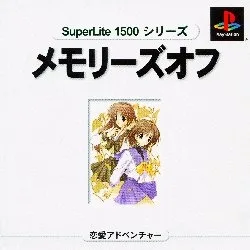 Memories Off (SuperLite 1500 Series)