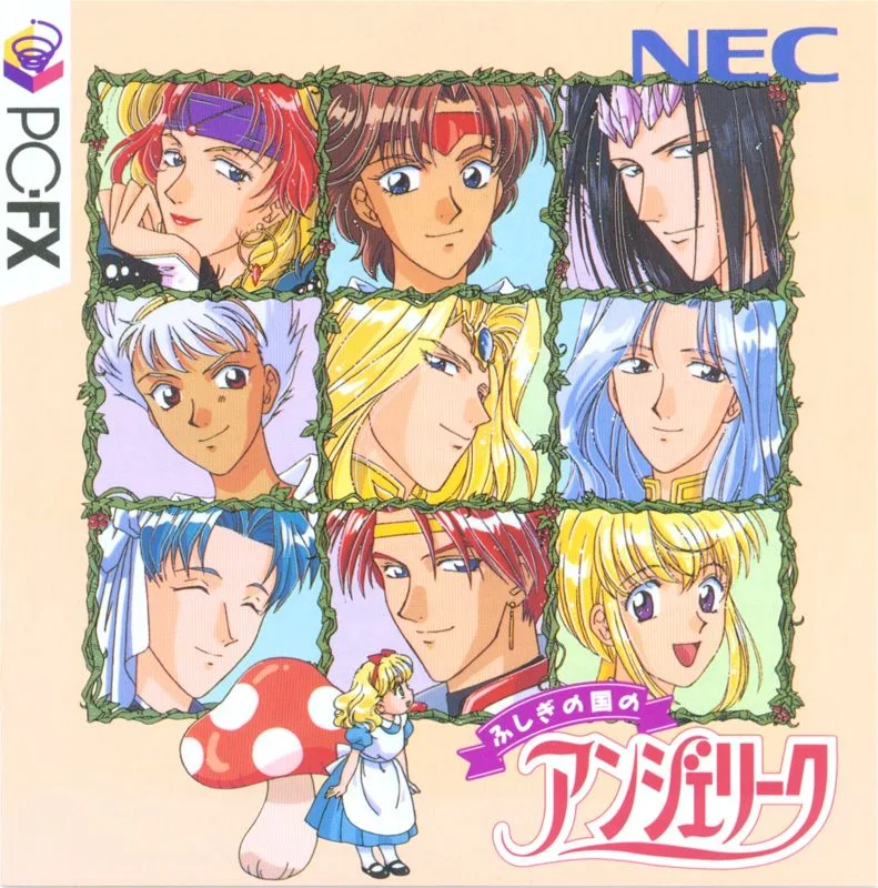 Fushigi No Kuni No Angelique (PS1)