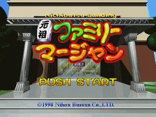 Ganso Family Mahjong (PS1)
