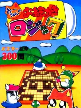O-Chan No Oekaki Logic (PS1)