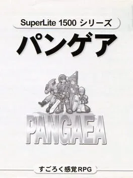 Pangaea [Superlite 1500 Series] (PS1)