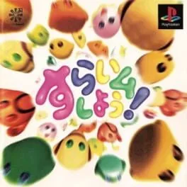 Slime Shiyou (PS1)