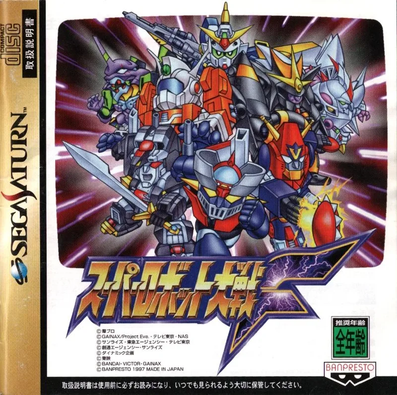 Super Robot Wars F Final (PS1)