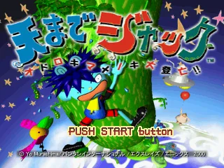 Ten Made Jack (PS1)