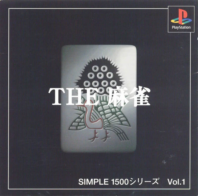 The Mahjong (PS1)