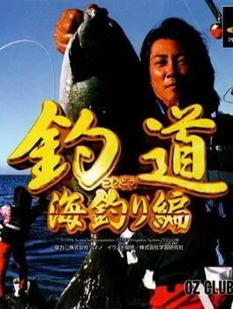Tsuridou: Umitsuri-Hen (PS1)