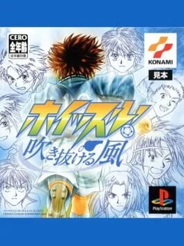 Whistle! Fuki Nukeru Kaze (PS1)