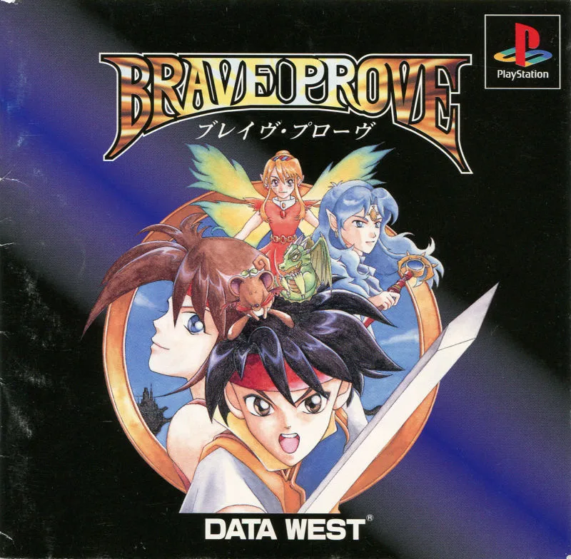 Brave Prove (PS1)