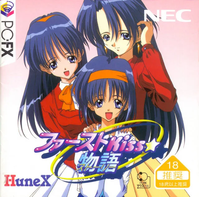 First Kiss Story (PS1)