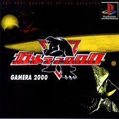 Gamera 2000 (PS1)
