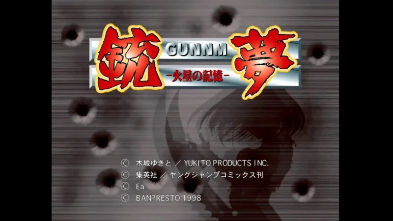 GUNNM Martian Memory (PS1)